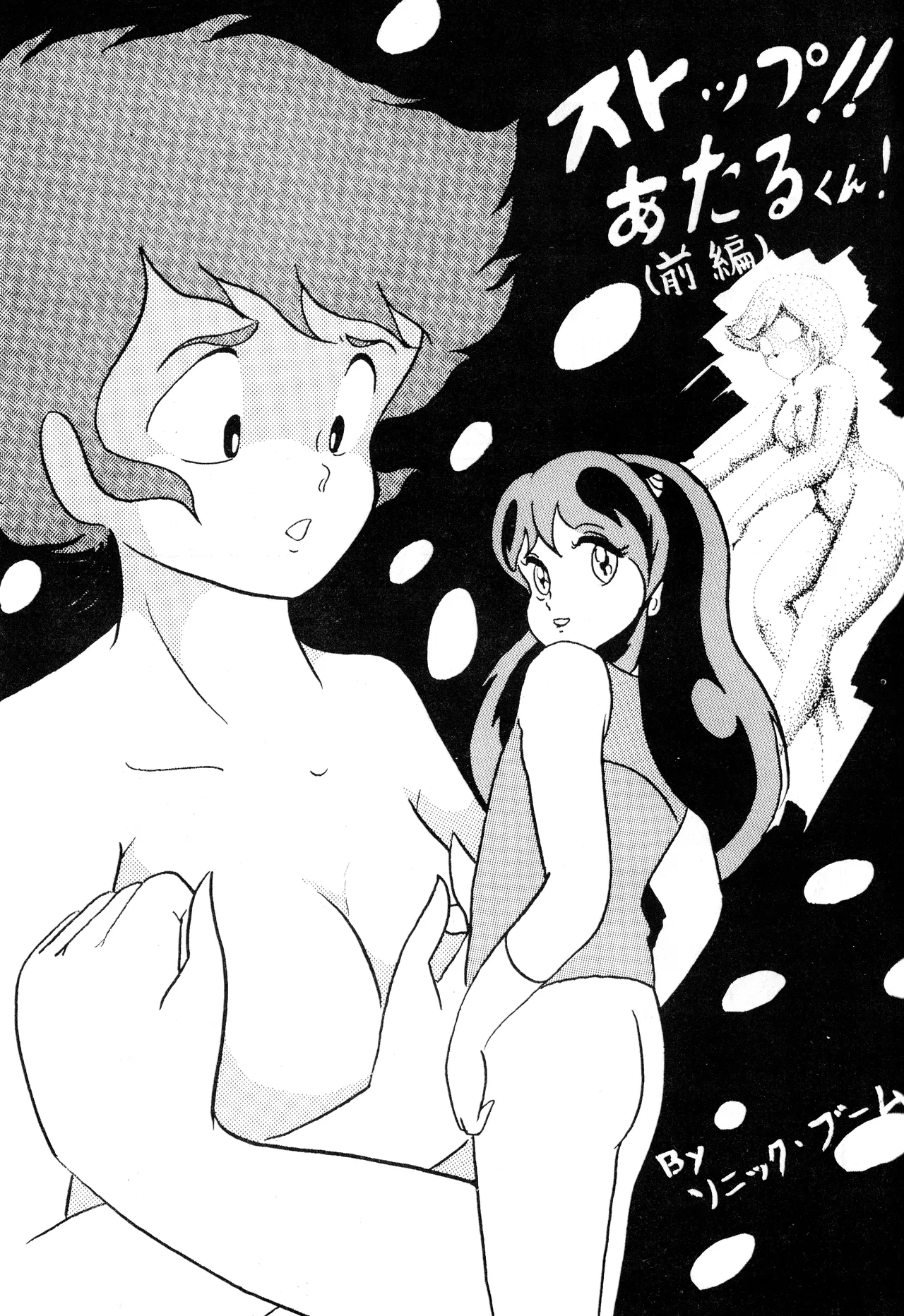 TOP TASTE vol. 1 - Page 35