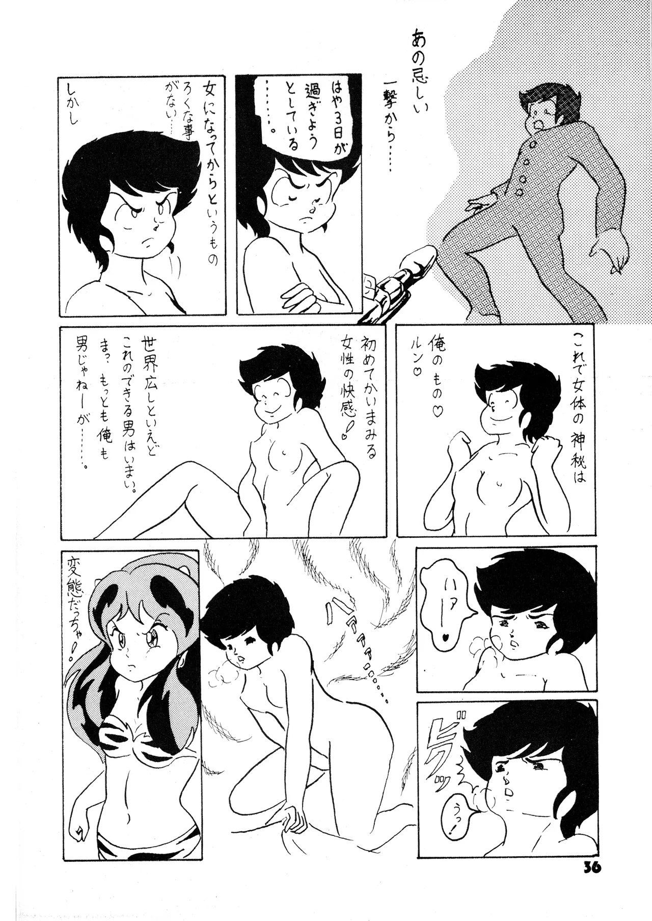 TOP TASTE vol. 1 - Page 36