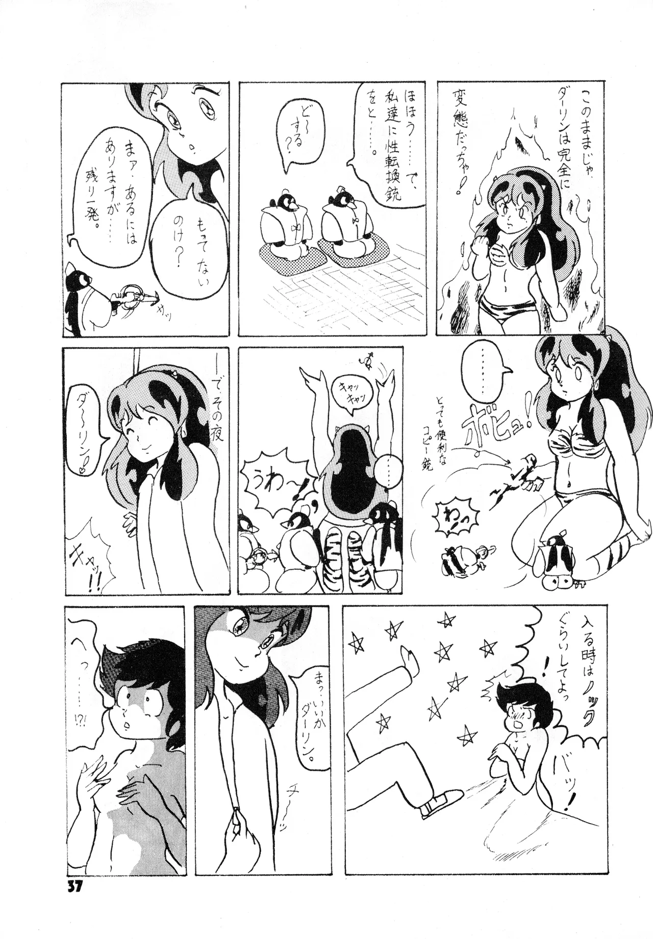 TOP TASTE vol. 1 - Page 37
