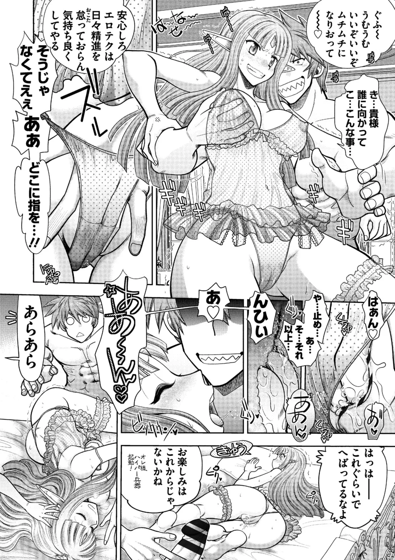 Rance 10 - Page 112