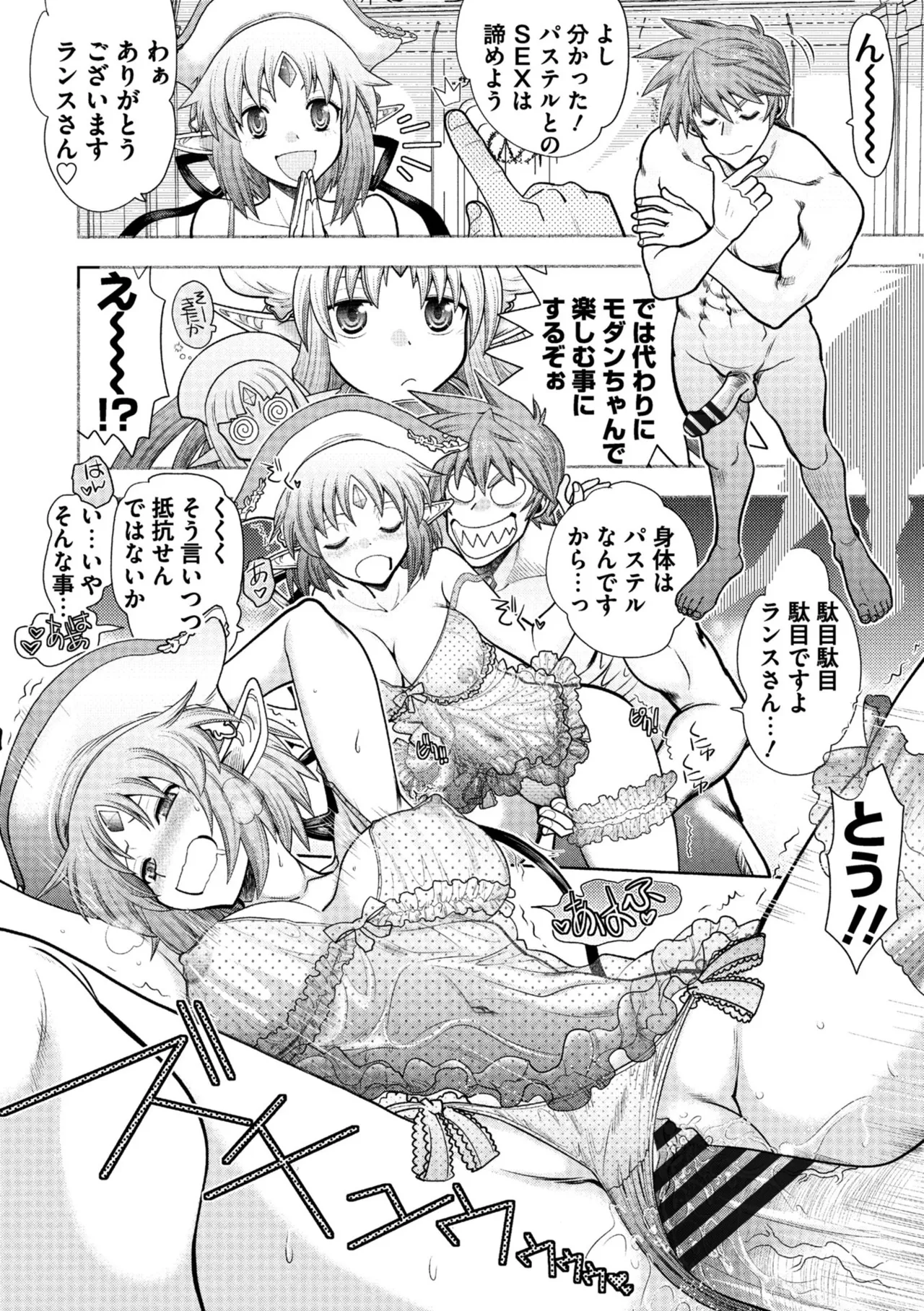 Rance 10 - Page 114