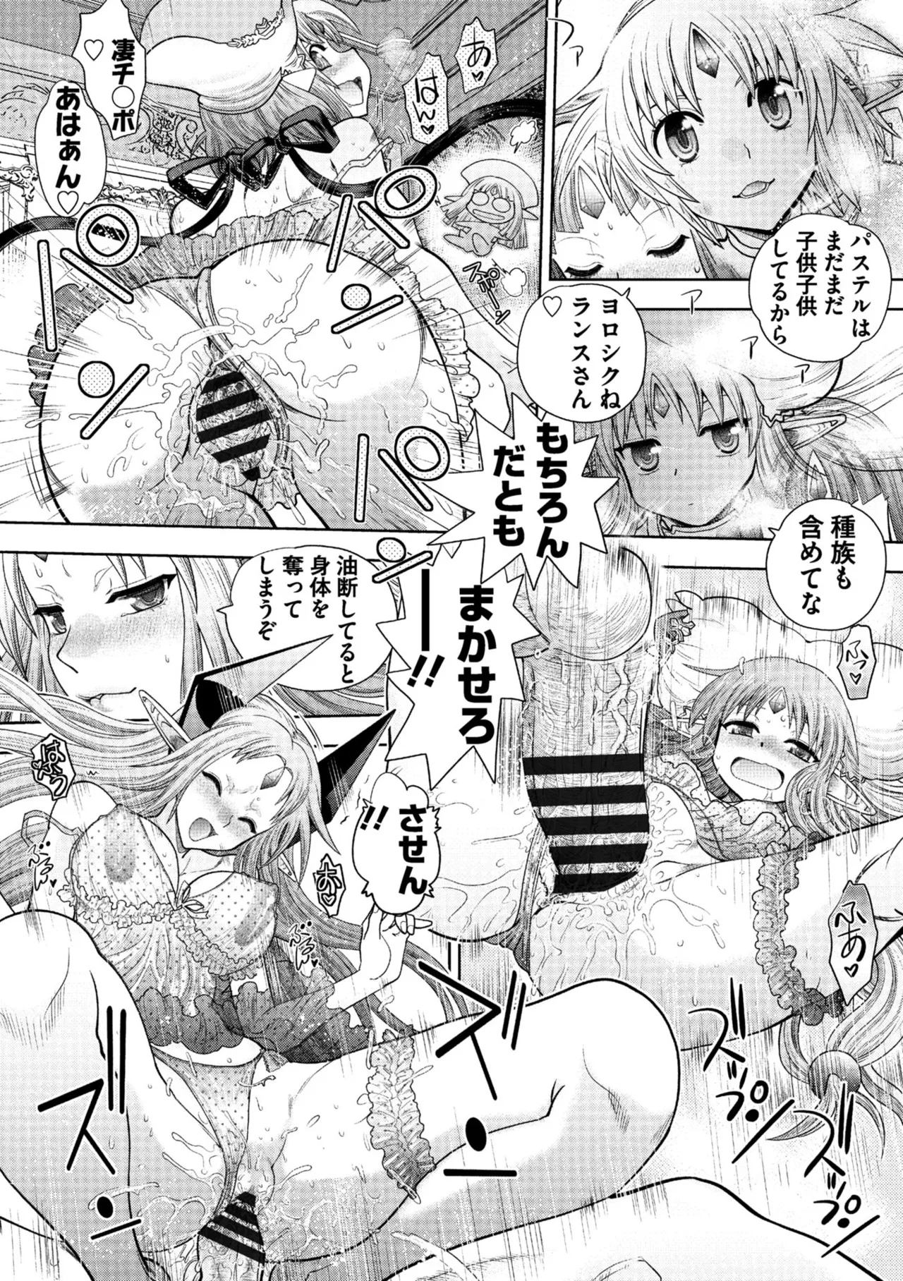 Rance 10 - Page 123
