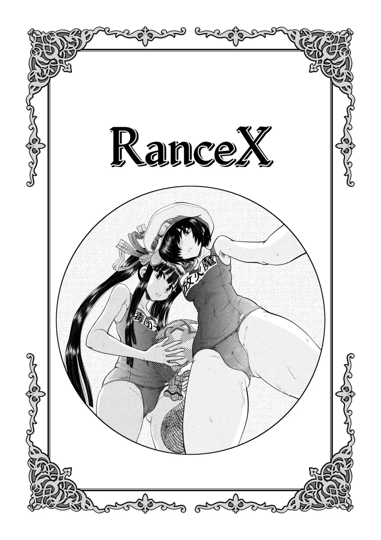 Rance 10 - Page 85