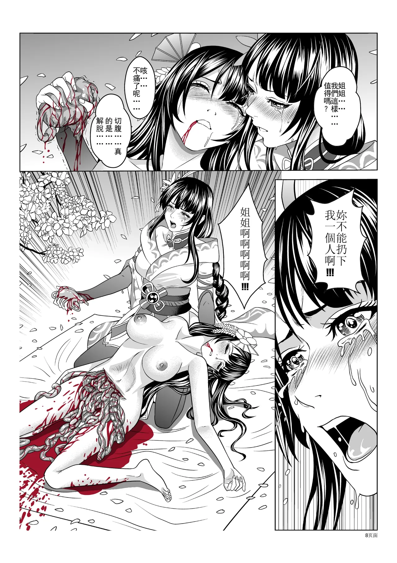 Genshin Impact Collection - Page 105
