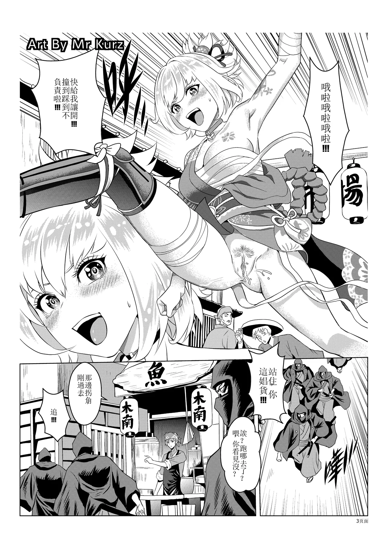 Genshin Impact Collection - Page 23