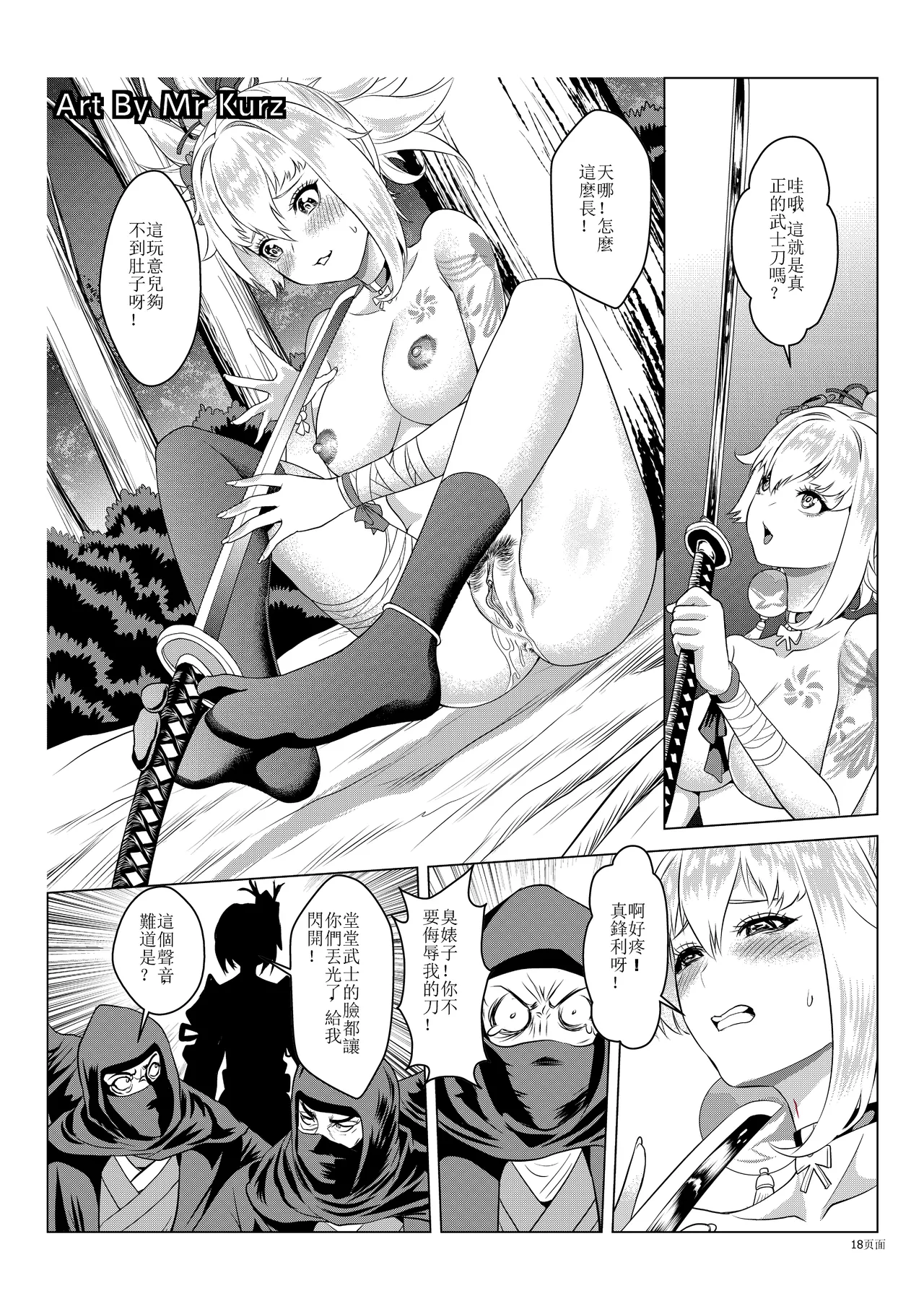 Genshin Impact Collection - Page 40