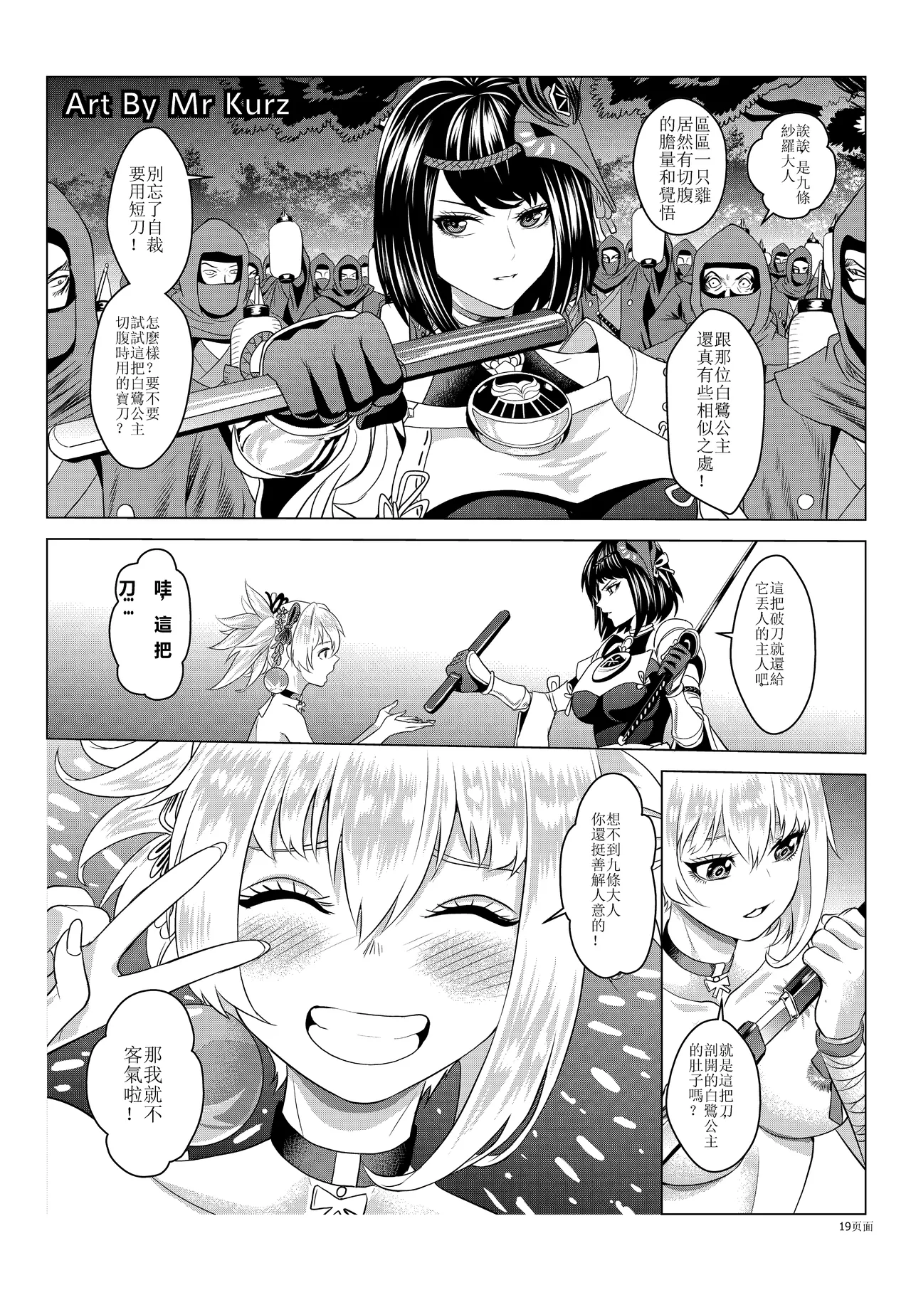 Genshin Impact Collection - Page 41