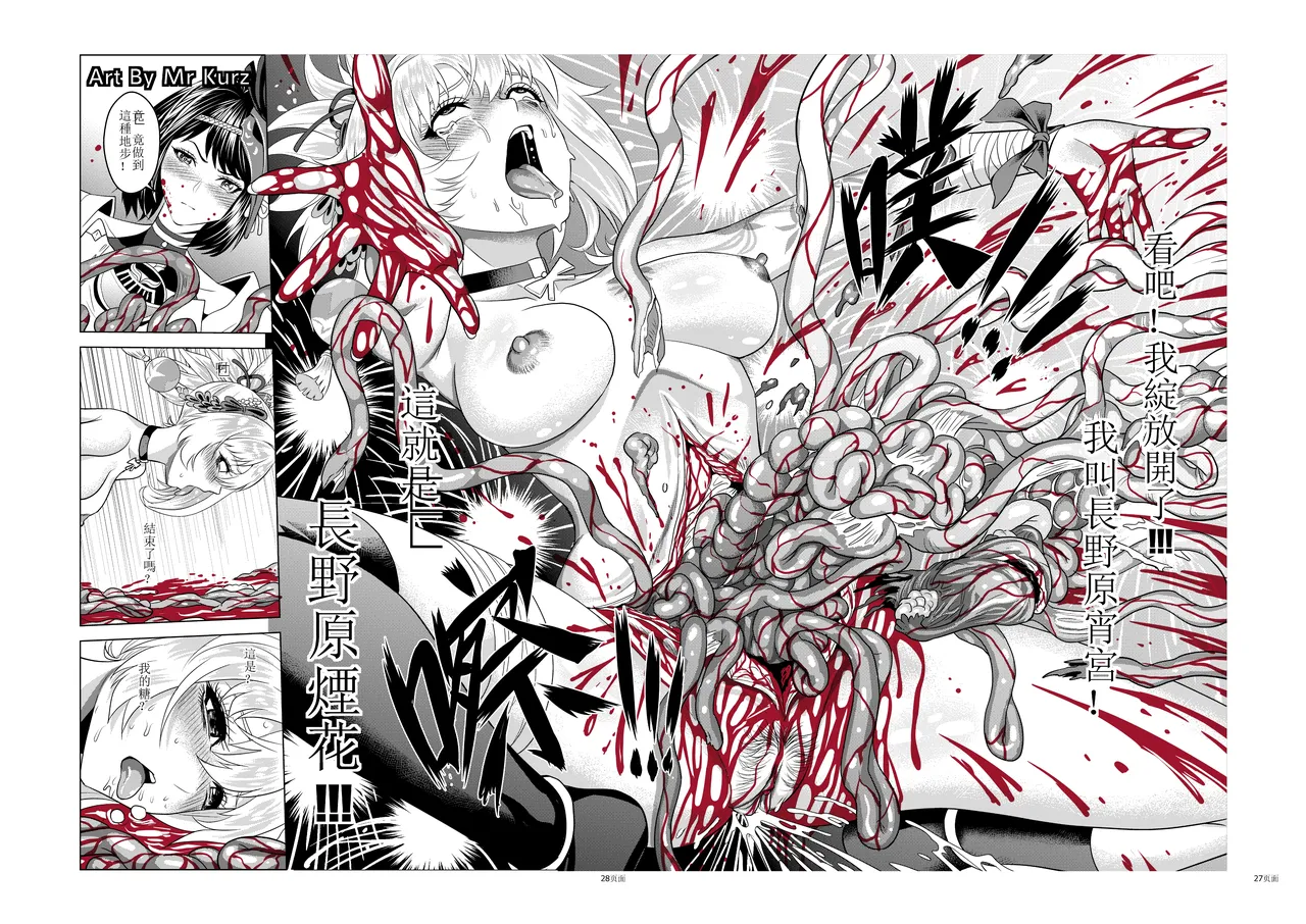 Genshin Impact Collection - Page 49