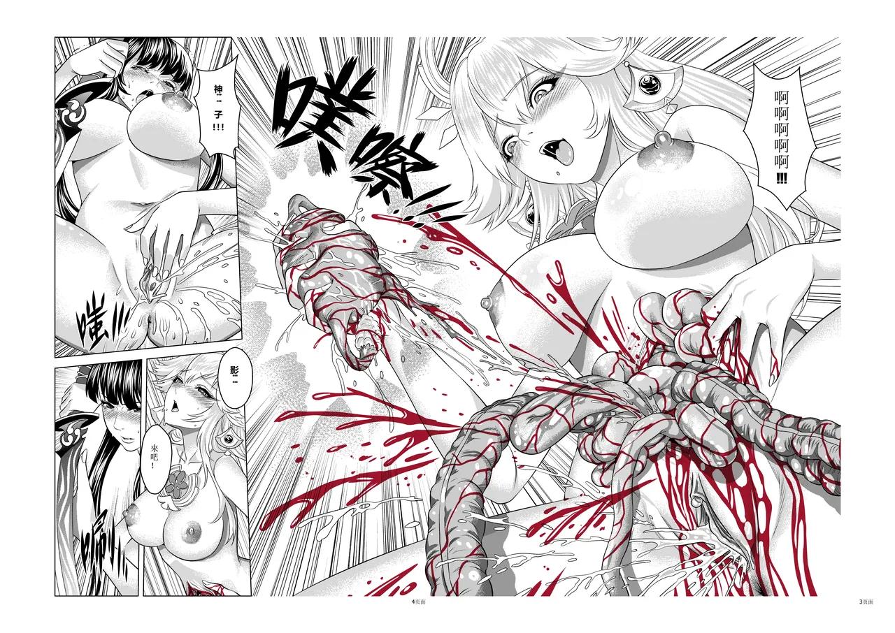 Genshin Impact Collection - Page 65