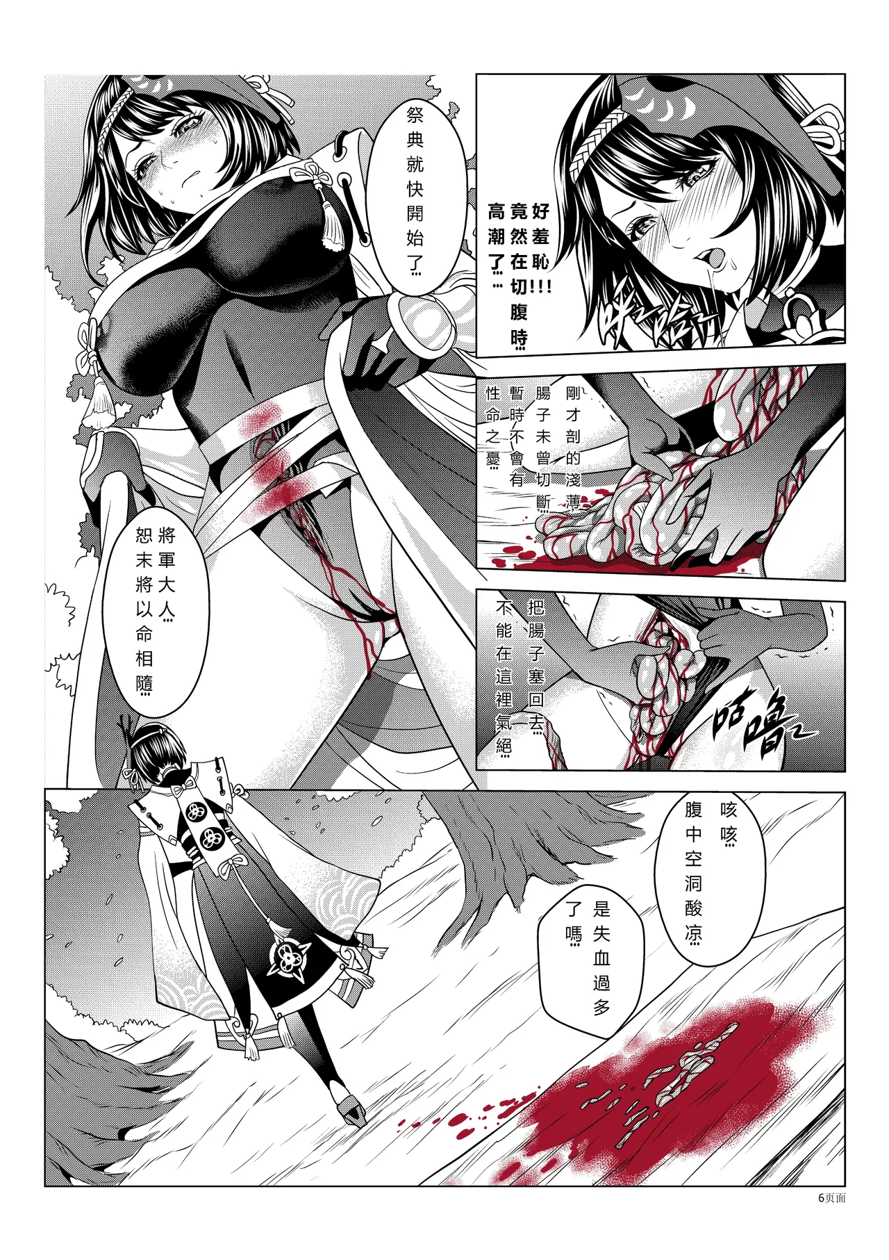 Genshin Impact Collection - Page 76