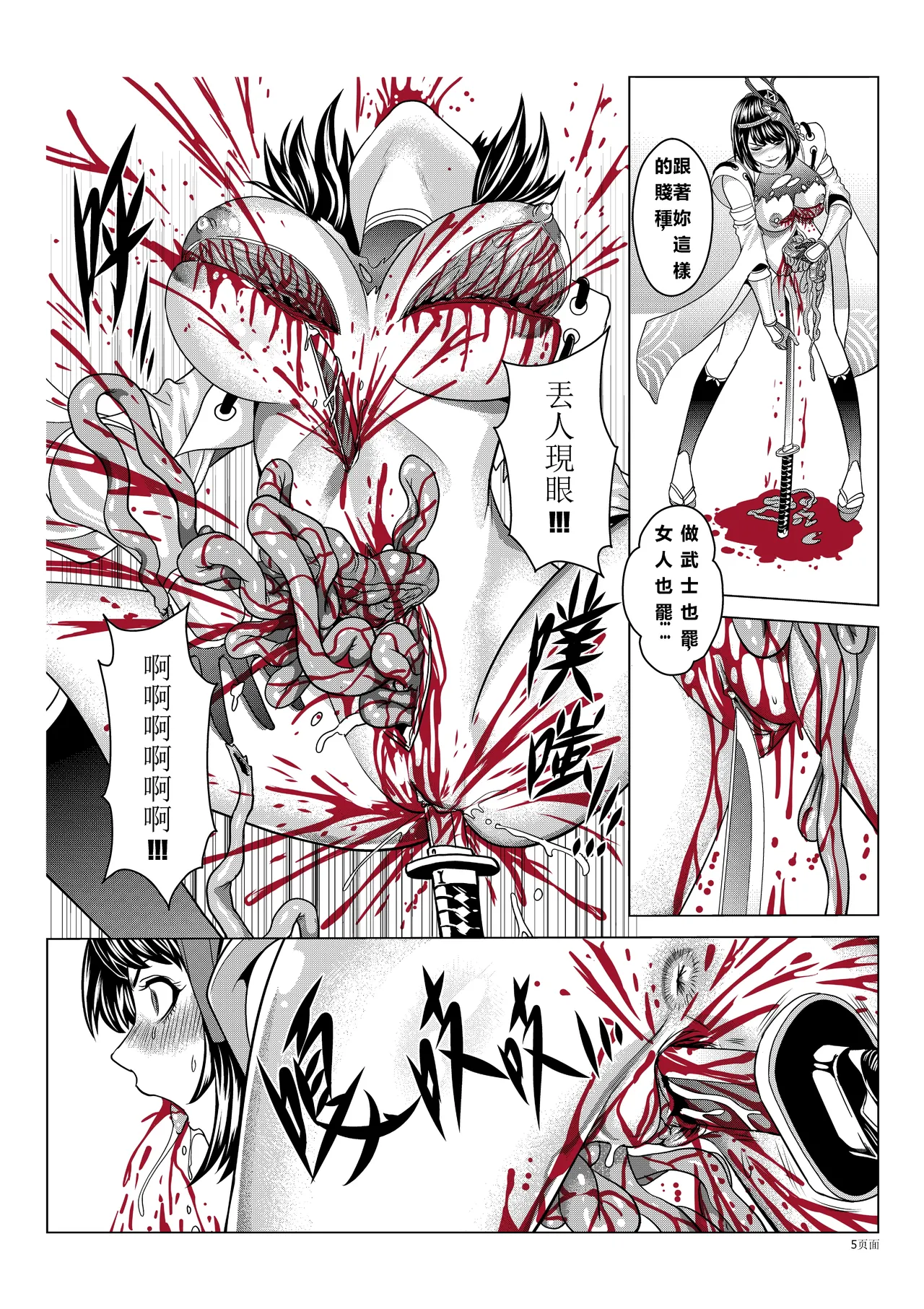 Genshin Impact Collection - Page 84