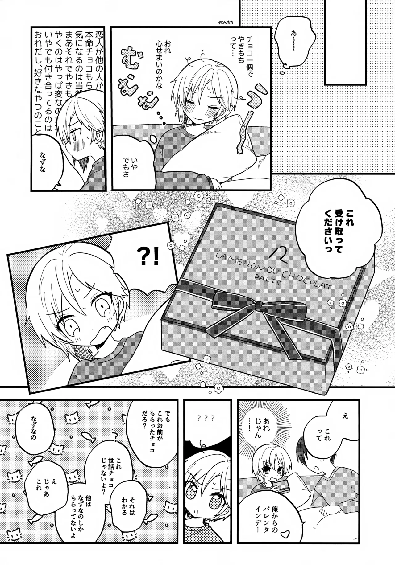 Nazuna to 7 - Page 20