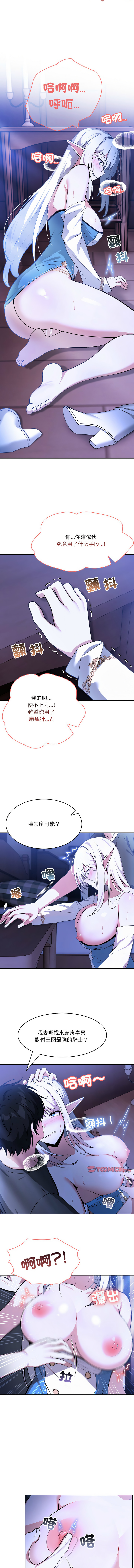 异世界骑士团长 | 異世界騎士團長 1-6 - Page 54