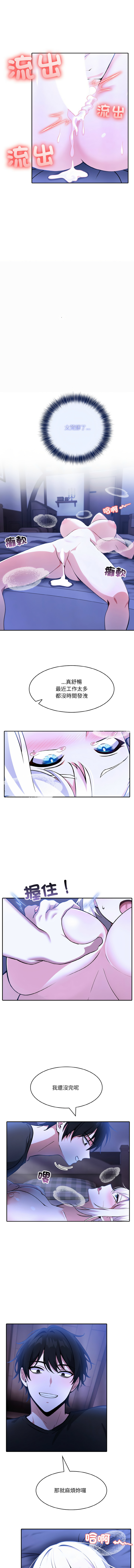 异世界骑士团长 | 異世界騎士團長 1-6 - Page 74