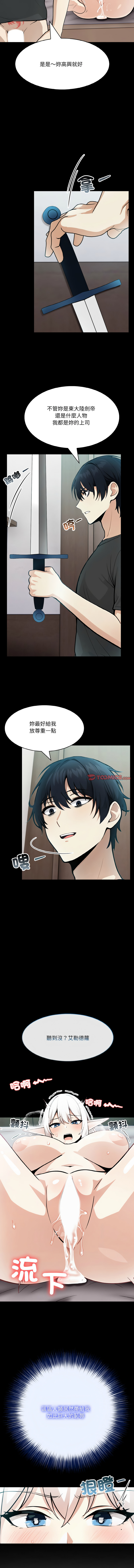 异世界骑士团长 | 異世界騎士團長 1-6 - Page 80