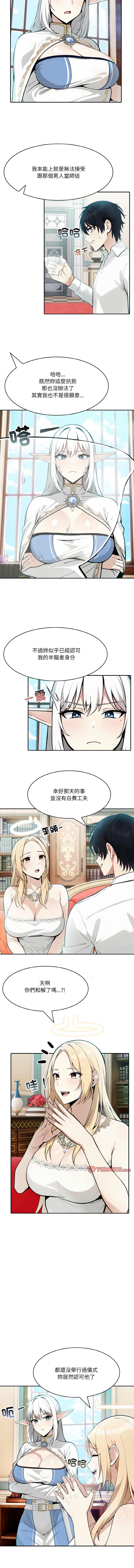 异世界骑士团长 | 異世界騎士團長 1-6 - Page 82