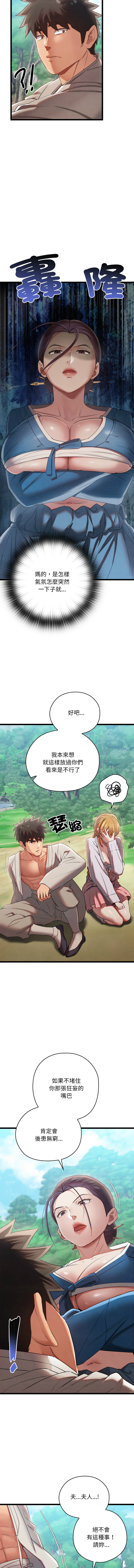亲密宝鉴 | 親密寶鑑 1-8 - Page 127