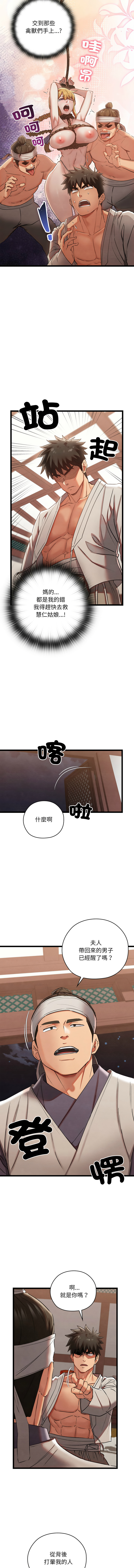 亲密宝鉴 | 親密寶鑑 1-8 - Page 131