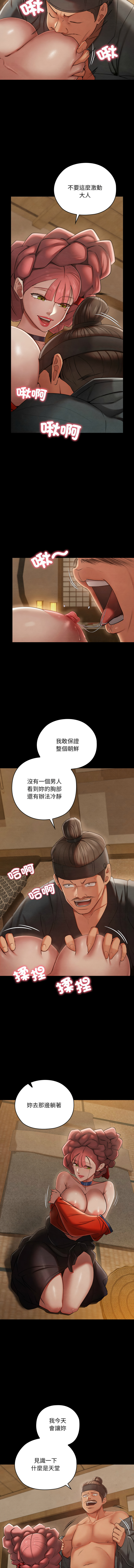 亲密宝鉴 | 親密寶鑑 1-8 - Page 143
