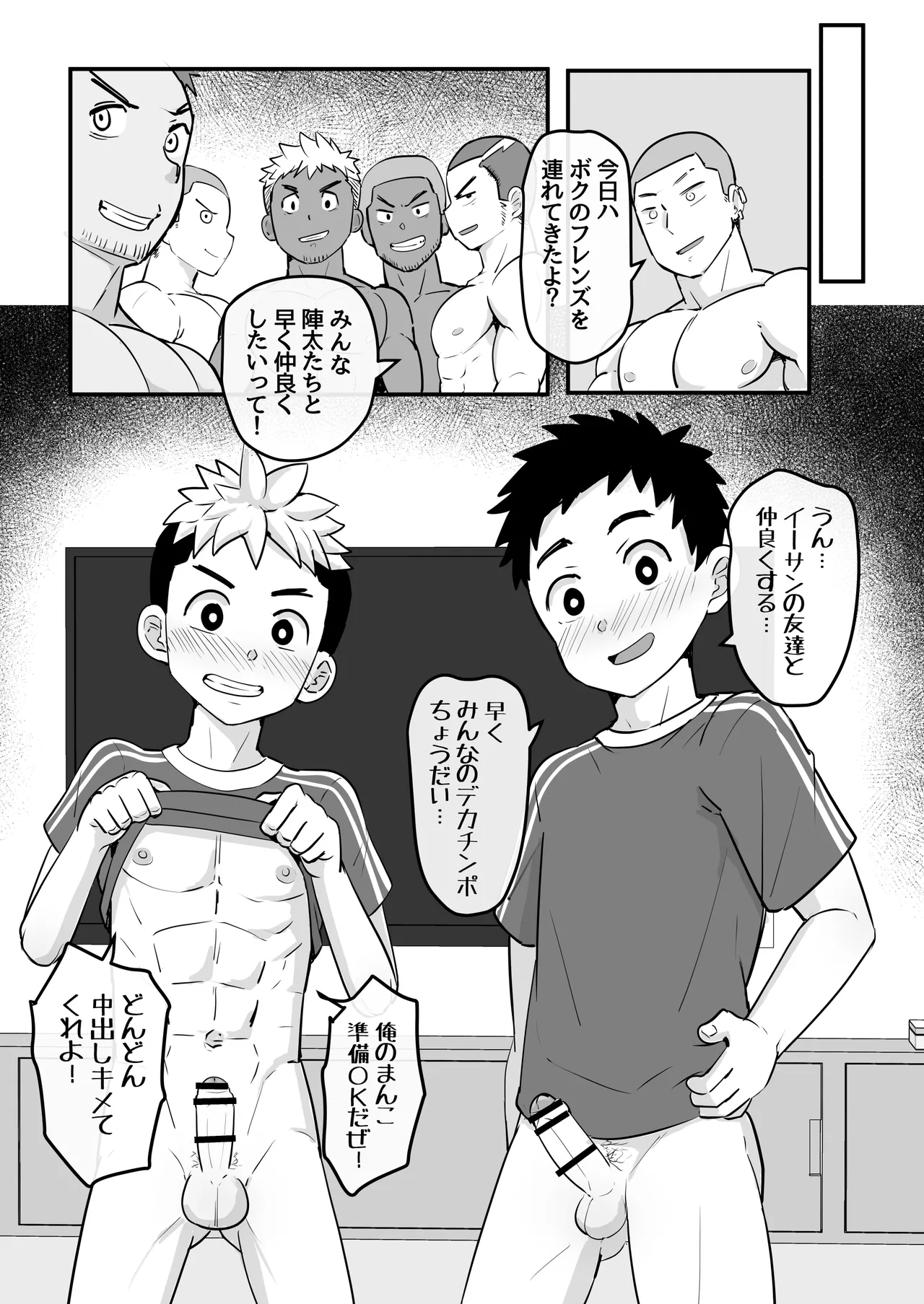 ホームステイ中の外国人に催眠調教された話 - Page 19