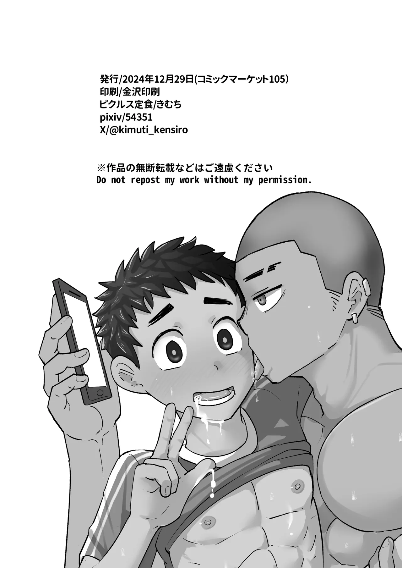 ホームステイ中の外国人に催眠調教された話 - Page 26
