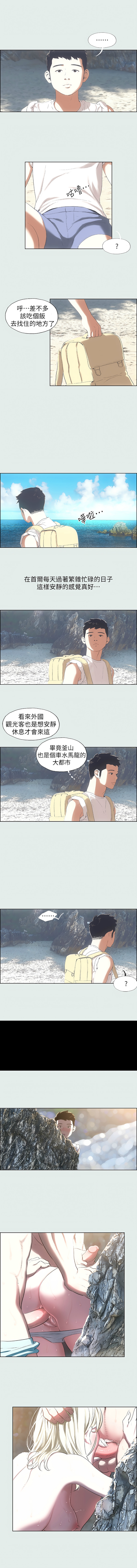 [倂秀氏] 纵夏夜之梦(无码版)  | 縱夏夜之夢(無碼版) 1-24 [Chinese] [Ongoing] - Page 10