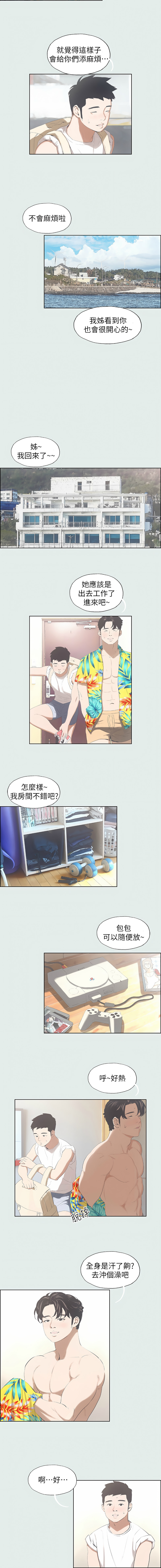 [倂秀氏] 纵夏夜之梦(无码版)  | 縱夏夜之夢(無碼版) 1-24 [Chinese] [Ongoing] - Page 17