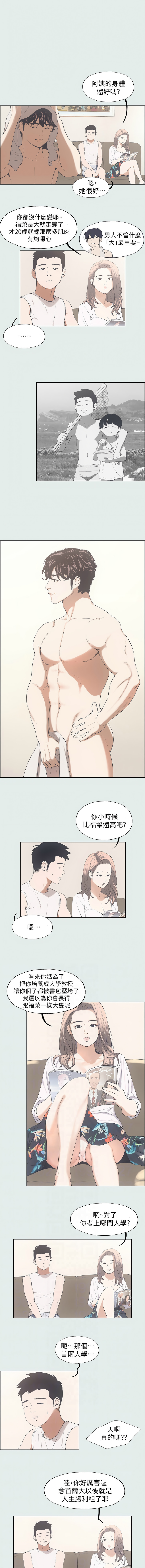 [倂秀氏] 纵夏夜之梦(无码版)  | 縱夏夜之夢(無碼版) 1-24 [Chinese] [Ongoing] - Page 20