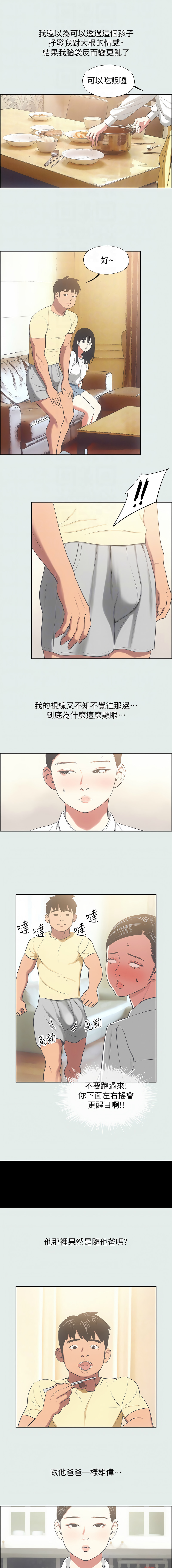 [倂秀氏] 纵夏夜之梦(无码版)  | 縱夏夜之夢(無碼版) 1-24 [Chinese] [Ongoing] - Page 212