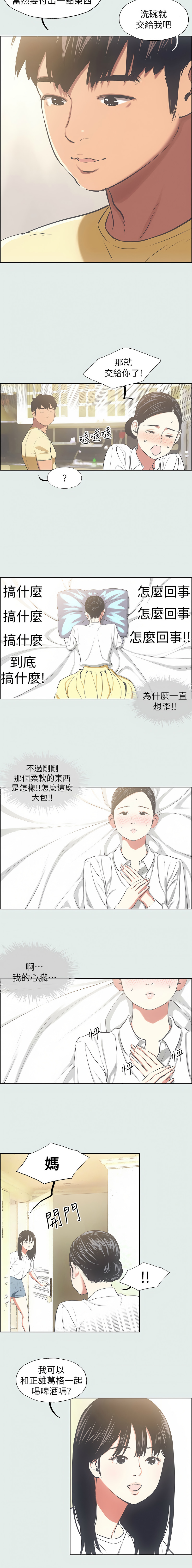 [倂秀氏] 纵夏夜之梦(无码版)  | 縱夏夜之夢(無碼版) 1-24 [Chinese] [Ongoing] - Page 215