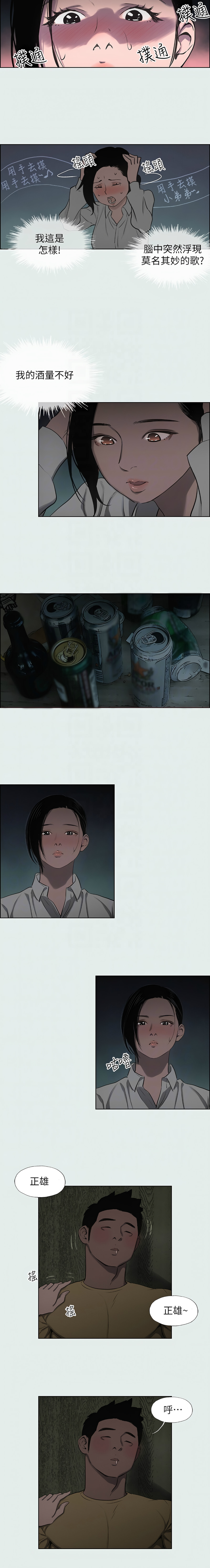 [倂秀氏] 纵夏夜之梦(无码版)  | 縱夏夜之夢(無碼版) 1-24 [Chinese] [Ongoing] - Page 219