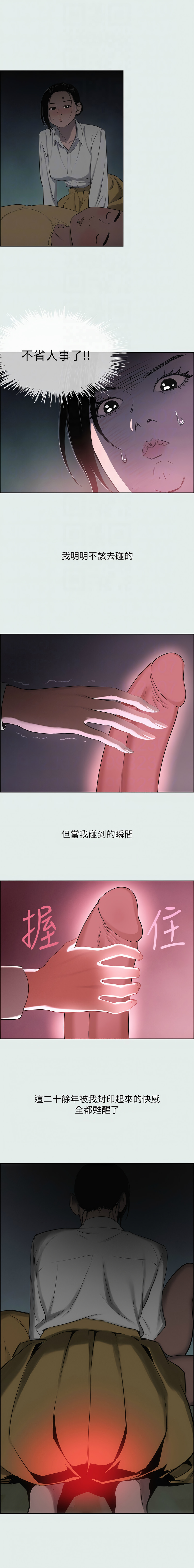 [倂秀氏] 纵夏夜之梦(无码版)  | 縱夏夜之夢(無碼版) 1-24 [Chinese] [Ongoing] - Page 220