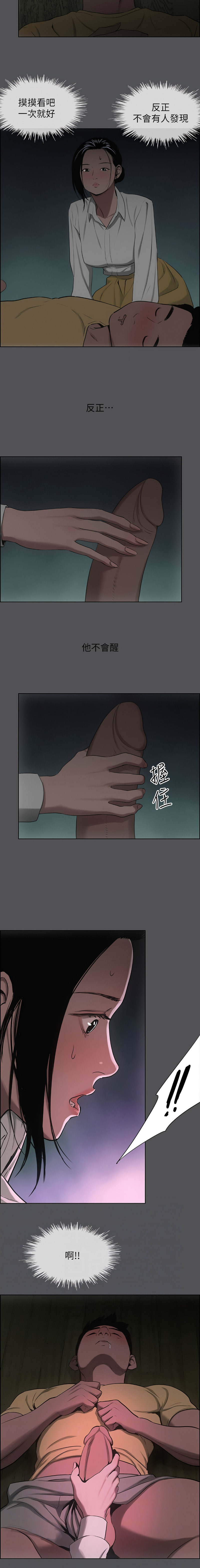 [倂秀氏] 纵夏夜之梦(无码版)  | 縱夏夜之夢(無碼版) 1-24 [Chinese] [Ongoing] - Page 223