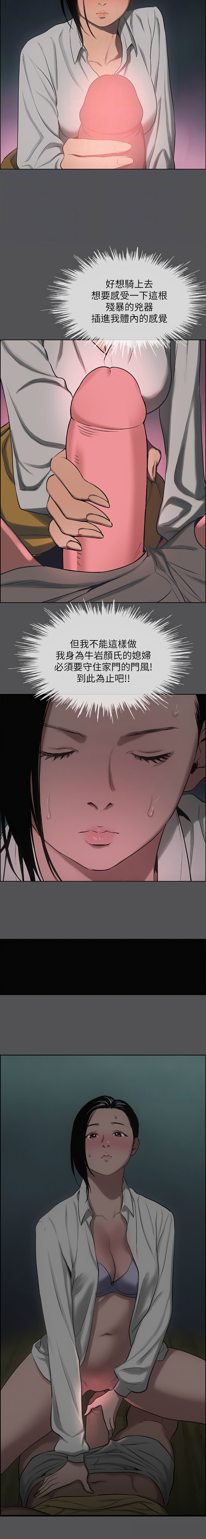 [倂秀氏] 纵夏夜之梦(无码版)  | 縱夏夜之夢(無碼版) 1-24 [Chinese] [Ongoing] - Page 225