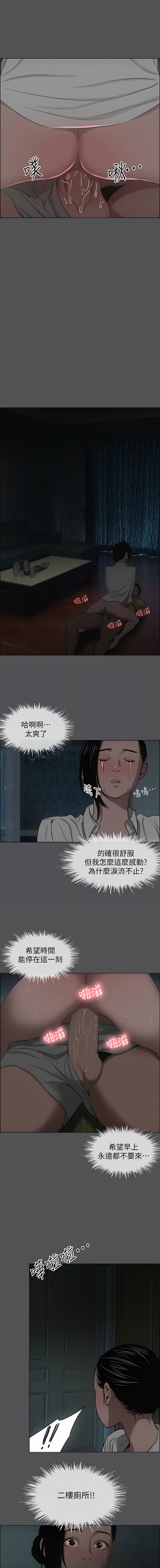 [倂秀氏] 纵夏夜之梦(无码版)  | 縱夏夜之夢(無碼版) 1-24 [Chinese] [Ongoing] - Page 230