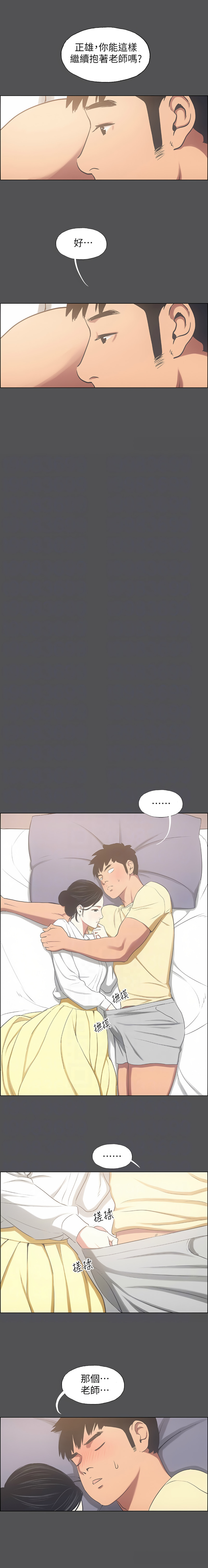 [倂秀氏] 纵夏夜之梦(无码版)  | 縱夏夜之夢(無碼版) 1-24 [Chinese] [Ongoing] - Page 250