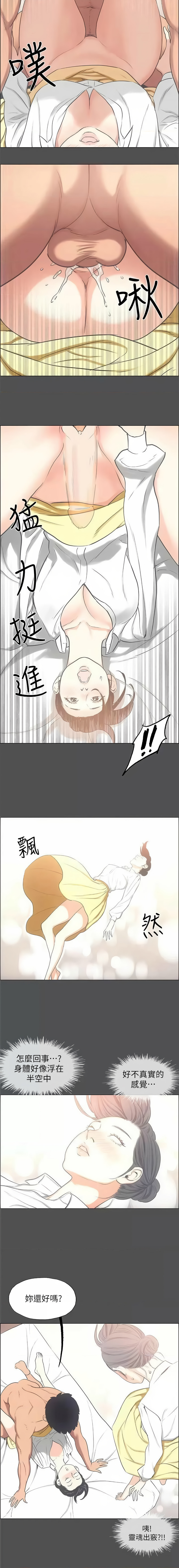 [倂秀氏] 纵夏夜之梦(无码版)  | 縱夏夜之夢(無碼版) 1-24 [Chinese] [Ongoing] - Page 273