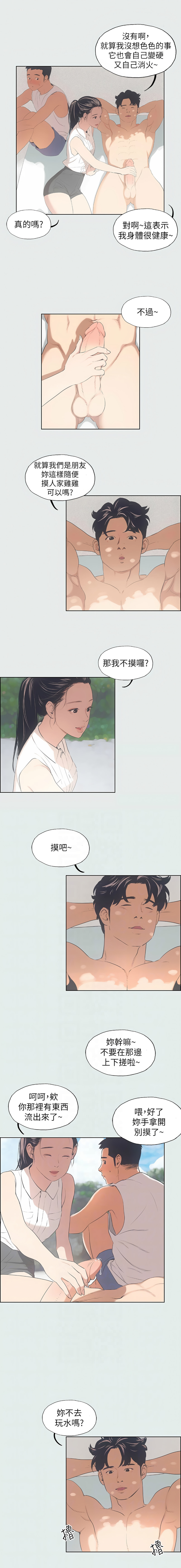 [倂秀氏] 纵夏夜之梦(无码版)  | 縱夏夜之夢(無碼版) 1-24 [Chinese] [Ongoing] - Page 38