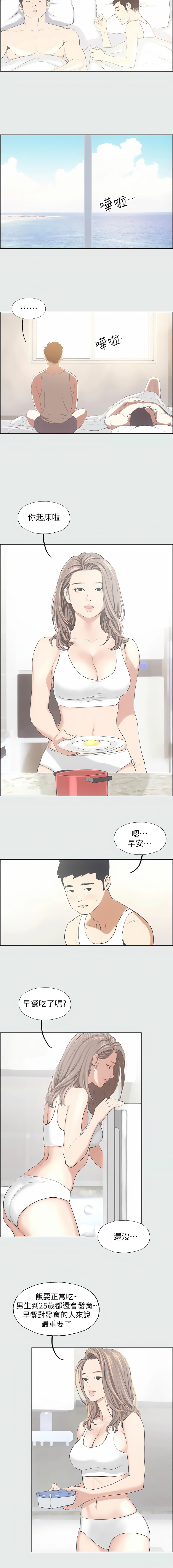 [倂秀氏] 纵夏夜之梦(无码版)  | 縱夏夜之夢(無碼版) 1-24 [Chinese] [Ongoing] - Page 52