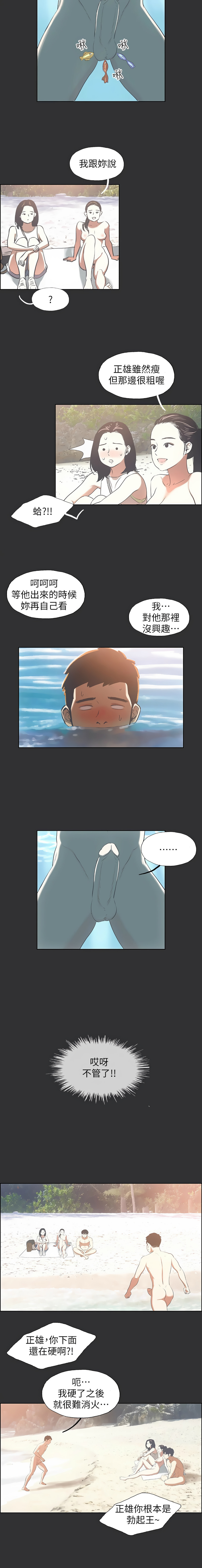 [倂秀氏] 纵夏夜之梦(无码版)  | 縱夏夜之夢(無碼版) 1-24 [Chinese] [Ongoing] - Page 56