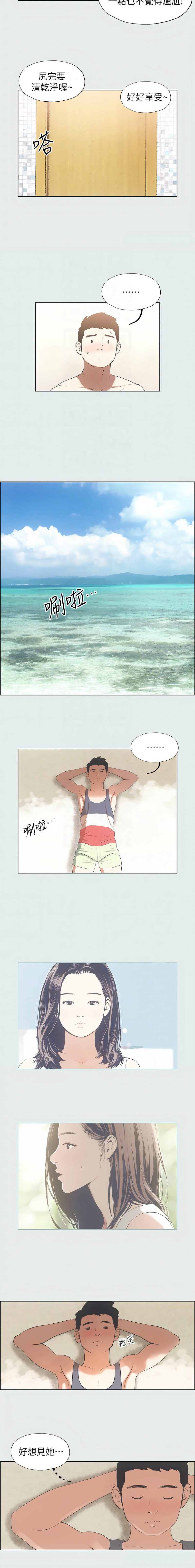 [倂秀氏] 纵夏夜之梦(无码版)  | 縱夏夜之夢(無碼版) 1-24 [Chinese] [Ongoing] - Page 58