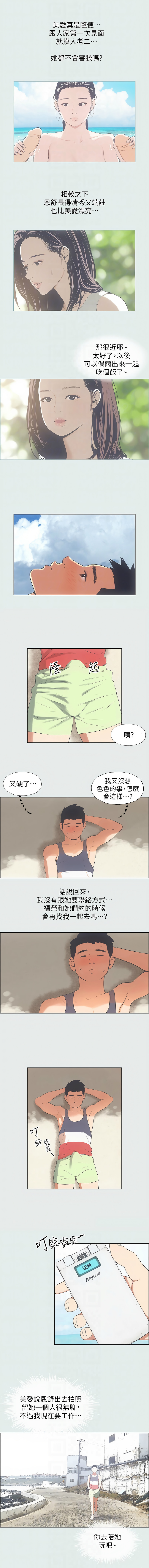 [倂秀氏] 纵夏夜之梦(无码版)  | 縱夏夜之夢(無碼版) 1-24 [Chinese] [Ongoing] - Page 59