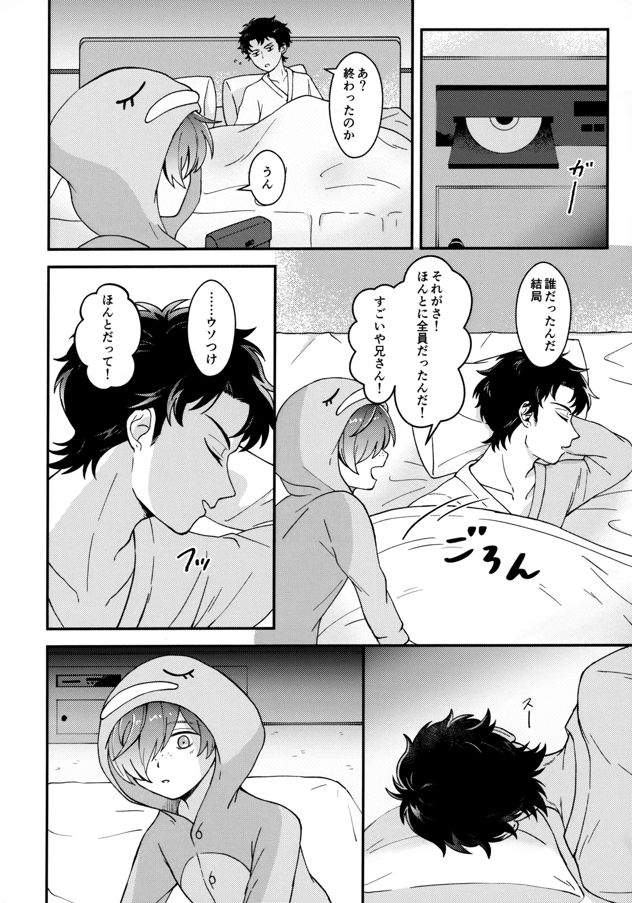 for you - Page 11