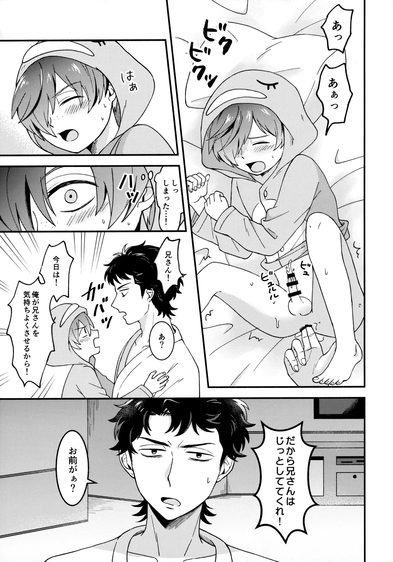 for you - Page 18