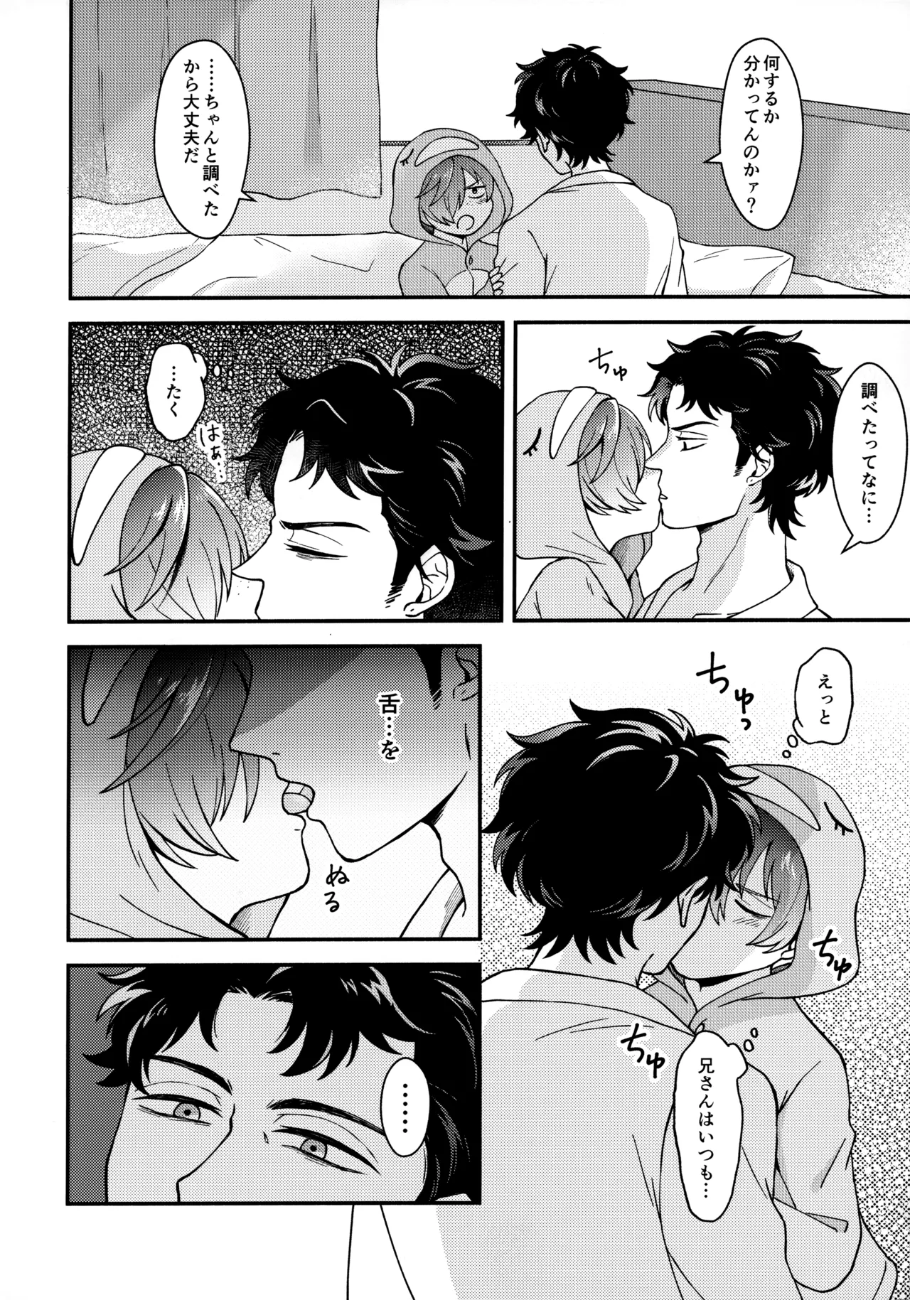 for you - Page 19