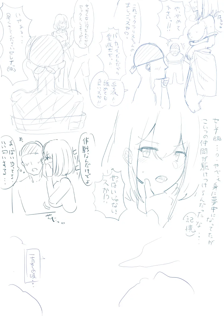 tsuniverse魔导师附身 - Page 12