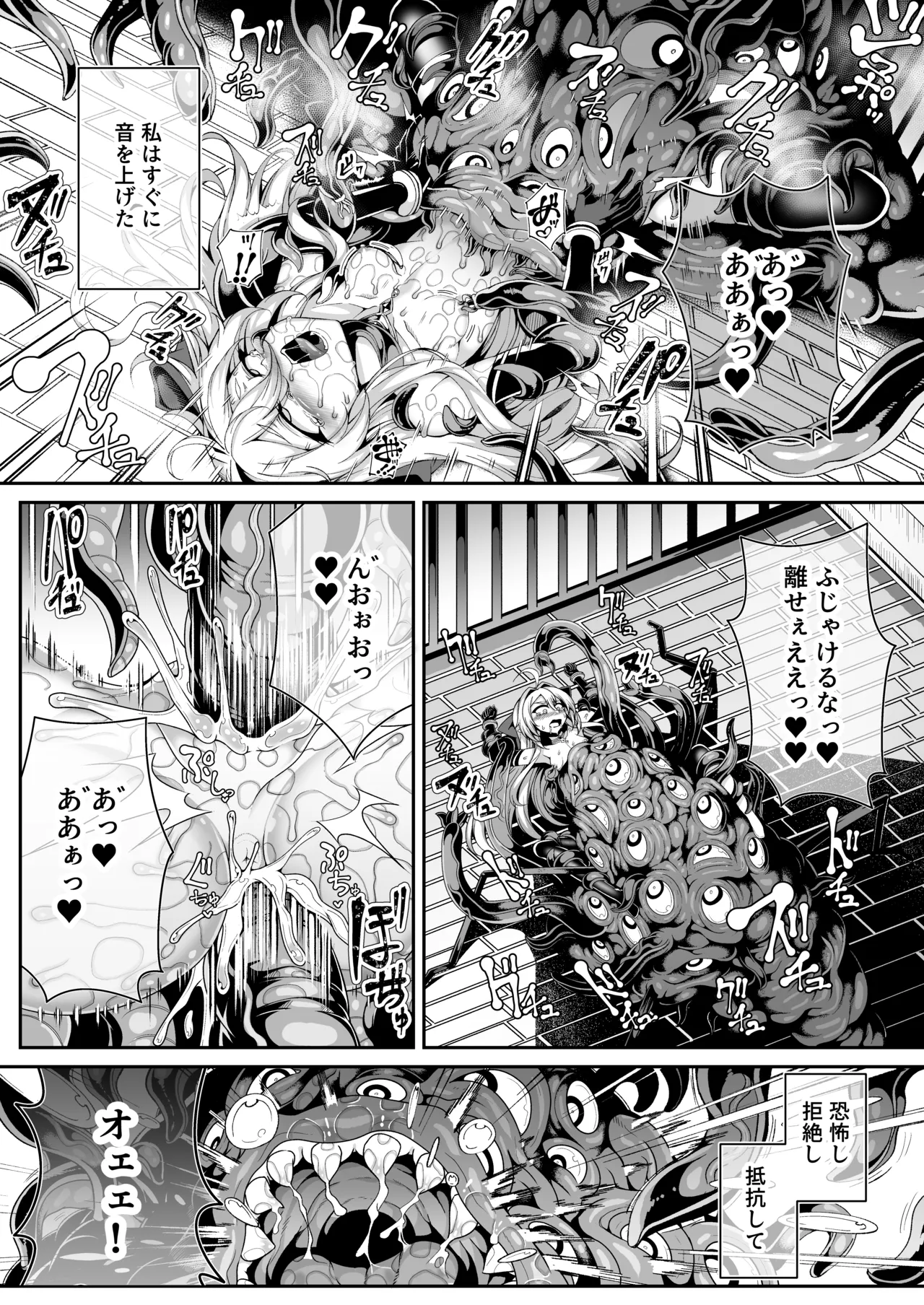Sei lì Rougoku Ryegu - Page 15