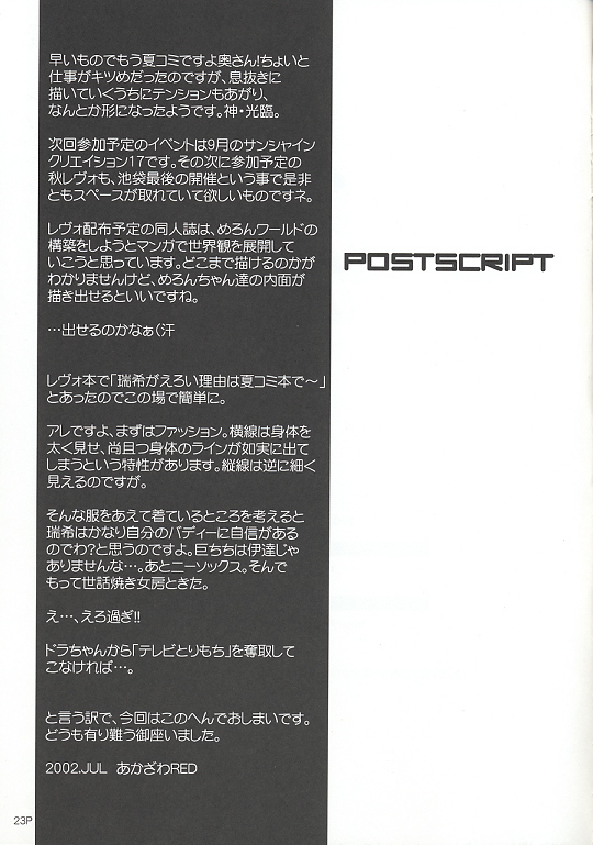 Sukumizu Bon - Page 22
