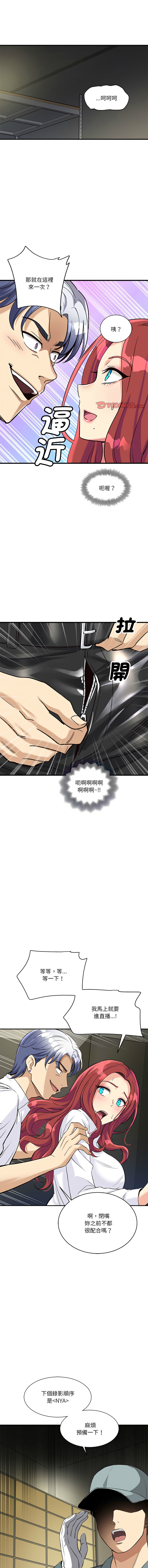 我的变身女友 | 我的變身女友 1-9 - Page 148