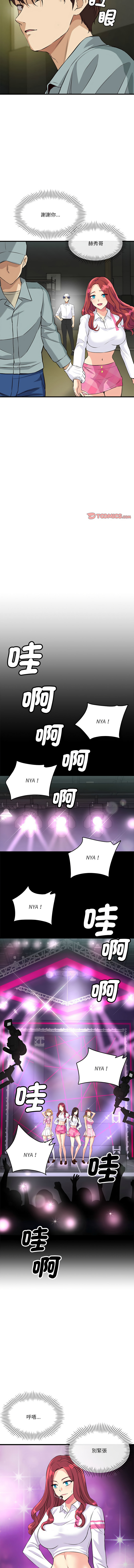 我的变身女友 | 我的變身女友 1-9 - Page 151